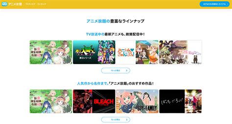 一般アニメ動画|【無料！】アニメ見放題サイトトップ10選！